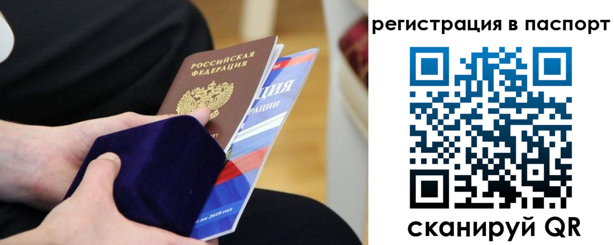 прописка в квартире в Братске