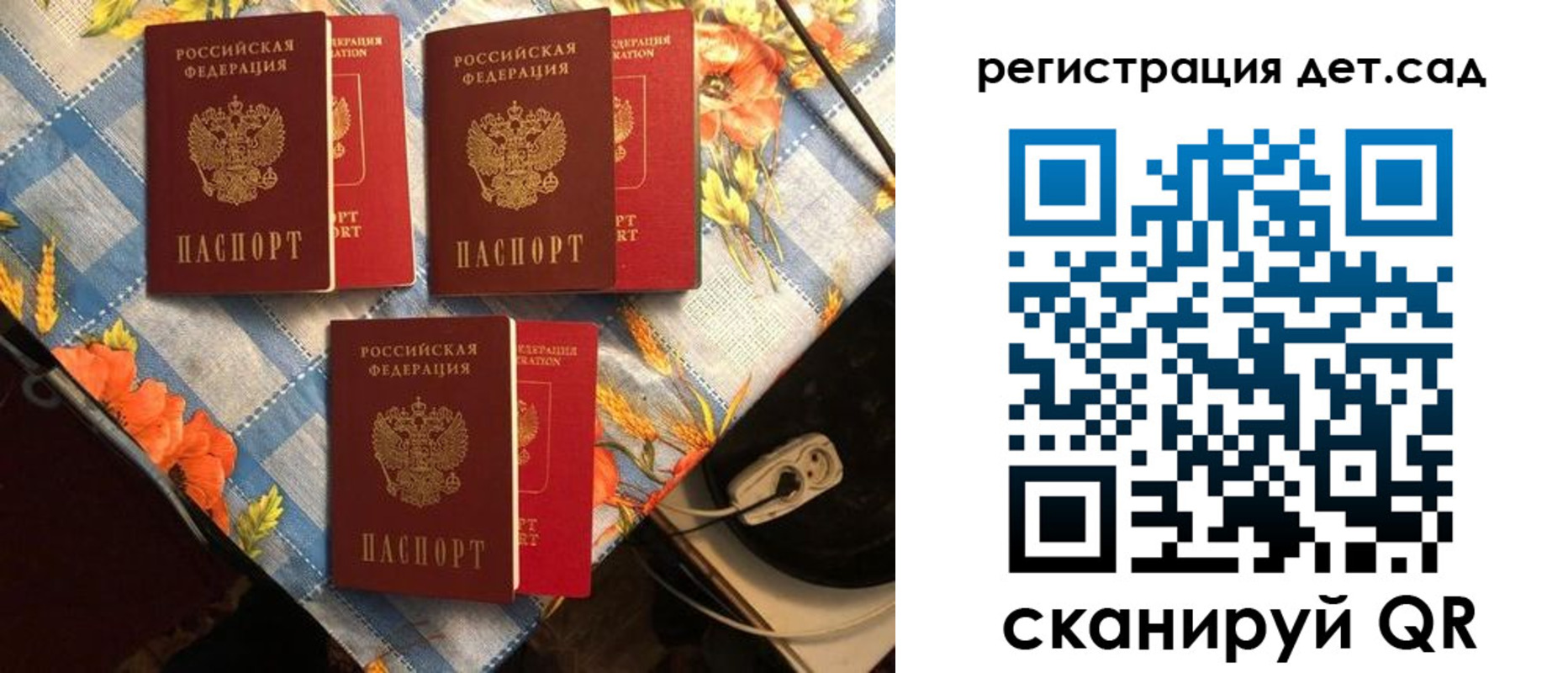 временная регистрация купить в Братске