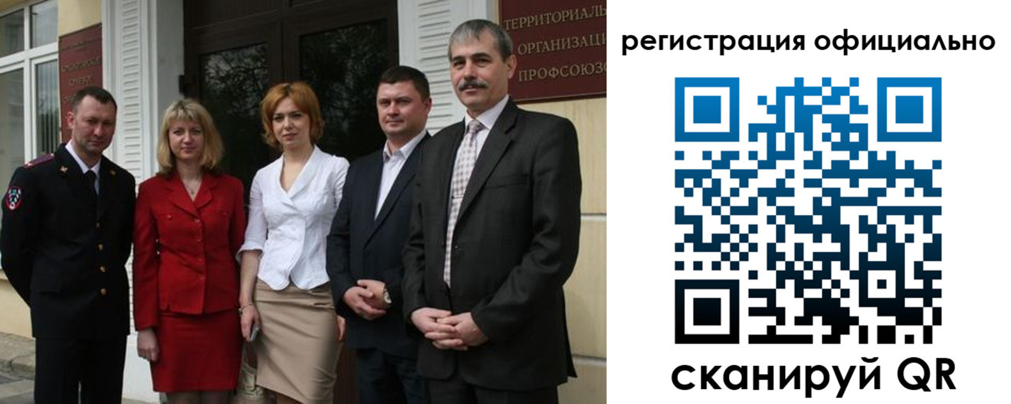 регистрация для дет. сада в Братске