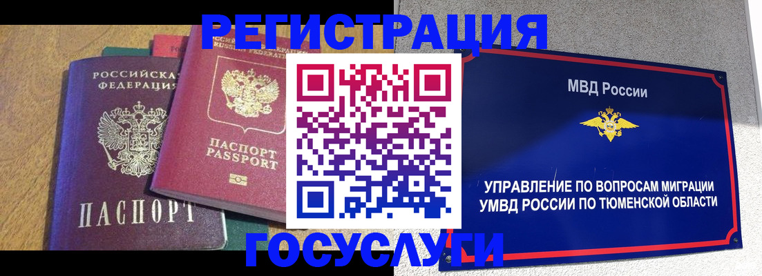 найти адрес прописки в Братске