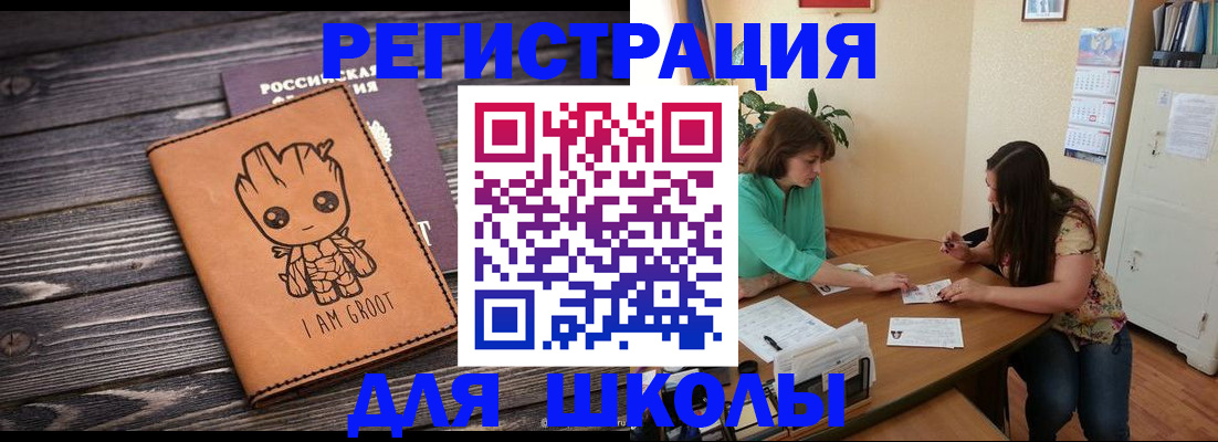 прописка в Братске